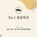 No.1화로구이(송정점) 이미지
