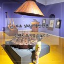 다빈치 - 용인시 수지구 현암로 91 | 속초 아이와 가볼만한곳 | 다빈치뮤지엄 피노디아 체험 후기