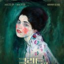 세종지엔씨 | [공지] 2025-2026 겨울방학 특별전 BEST 5! 놓치지 말아야 할 명화 전시회 완벽 비교 분석