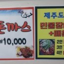 금강메기매운탕 이미지