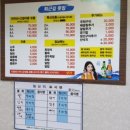 퇴근길자연산횟집 이미지