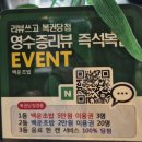 백운복권