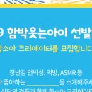 주식회사 함소아 이미지