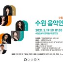 수원시립교향악단 수원음악인의 밤 네이버블로그