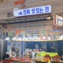 맛있는찬