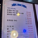 씽씽조개구이 | [인천월미도 맛집] 씽씽조개구이 방문 후기