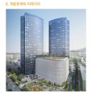 신제주 이마트 뒤 대림 e편한시티 노형 분양권입니다. 이미지