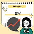성우유통 이미지