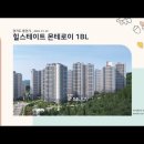 경기도 용인시 힐스테이트 몬테로이 1BL(2022.01.20) 이미지