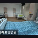 파주로하스요양병원 | 우리애요양병원 친절과 세심함이 돋보이는 요양병원