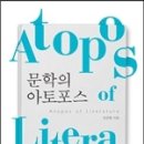 [3월에 읽은 책들] ＜시의 문장＞들 외 2권 강남국 읽음 이미지