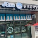 아쿠아워시 - 안성시 벚꽃길 33 | 아쿠아워시