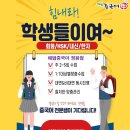 문산해법원어민중국어교습소 | 대학생회원 hsk4급 합격!_방학특강 후기[시흥시/정왕동/배곧신도시/해법]중국어학원