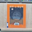 샘터꿈의도서관 | <빛날 수 있을까-이지은,박은미-샘터출판사> 아동권리 그림책