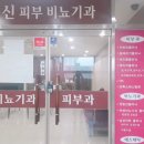 신비뇨기과의원 티스토리
