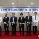 순천향미래의학관 이미지