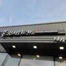 다담뜰한식뷔페산동점