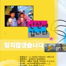 롯데마트 앞 - 군산시 수송로 185 | 롯데마트 앞
