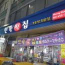 대가떡집 이미지