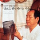 갓일-총모자,양태 이미지