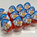 조이유통 | 스파이더맨에 빠진 아이, 킨더조이 마블 피규어 8종 수집 후기