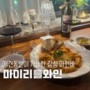 마이리틀와인 이미지