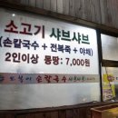 오복칼국수 이미지