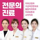 서울스타치과의원 이미지