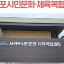 시민문화.체육복합센터 이미지