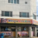 생선구이&밥이랑국이랑 | [부천] 내동 백반집 ‘생선구이&amp;밥이랑 국이랑’ | 제육볶음 | 돌솥밥 | 내돈내산