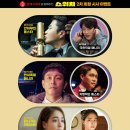 ＜스위치＞ 롯데시네마 2차 회원 시사 이벤트(12/19~12/25) 이미지