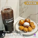 씨유 옥정제이드웰점 | 양주 답례품 행사간식 추천 도너츠윤 옥정점 찹쌀도너츠 디저트 맛집