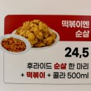 60계치킨 화정점 이미지