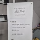 당진시 송악읍 기지시리 반촌로 이미지