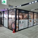 한스부대찌개 이미지