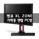 앤탑PC방 - 영등포구 | 앤탑PC방