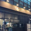 총광무by아빠포차