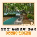 진어린이공원 이미지