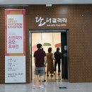 갤러리진경 이미지