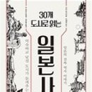 도시로 떠나는 역사 이야기 이미지