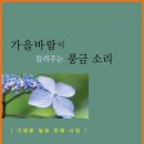 풍금소리