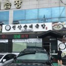 선산단골식당 | 풍자 또간집 구미편 맛집 선산 순대국밥 웨이팅 주말 방문 후기 * 구미 현지인 강추!