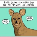 냠냐밍 이미지