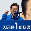 스트롱맨 이재명이 온다 이미지