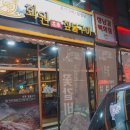 화원짚불구이첨단점