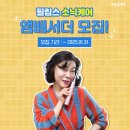 소닉메이트 이미지