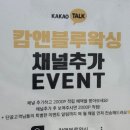 압구정-227 | 평촌 속눈썹 펌 유지력 실화? 캄앤블루왁싱 범계점 솔직 후기! 💕