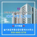 에듀로공인중개사사무소 | 소담동 새샘1단지중흥S-클래스에듀마크 112동 매매 9억 5,000 슬기로운부동산공인중개사사무소