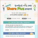 함께할수록 커지는 혜택~ 래미안 Share Plus event! 이미지