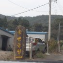 송백농원캠핑장